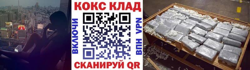 Кокаин 97%  наркотики  Оренбург 