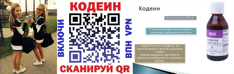 Кодеиновый сироп Lean напиток Lean (лин)  Оренбург 