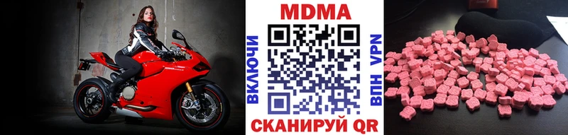 МДМА crystal  Оренбург 