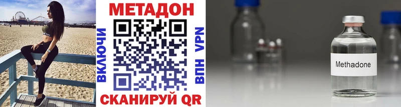 купить наркотик  Оренбург  МЕТАДОН VHQ 