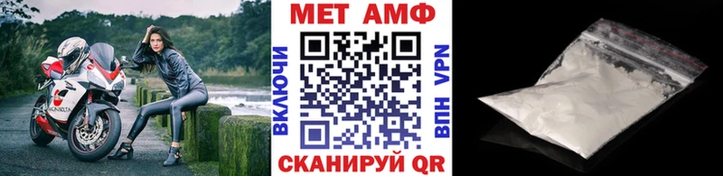 МЕТАМФЕТАМИН мет  как найти закладки  Оренбург 